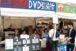 DVD販売所