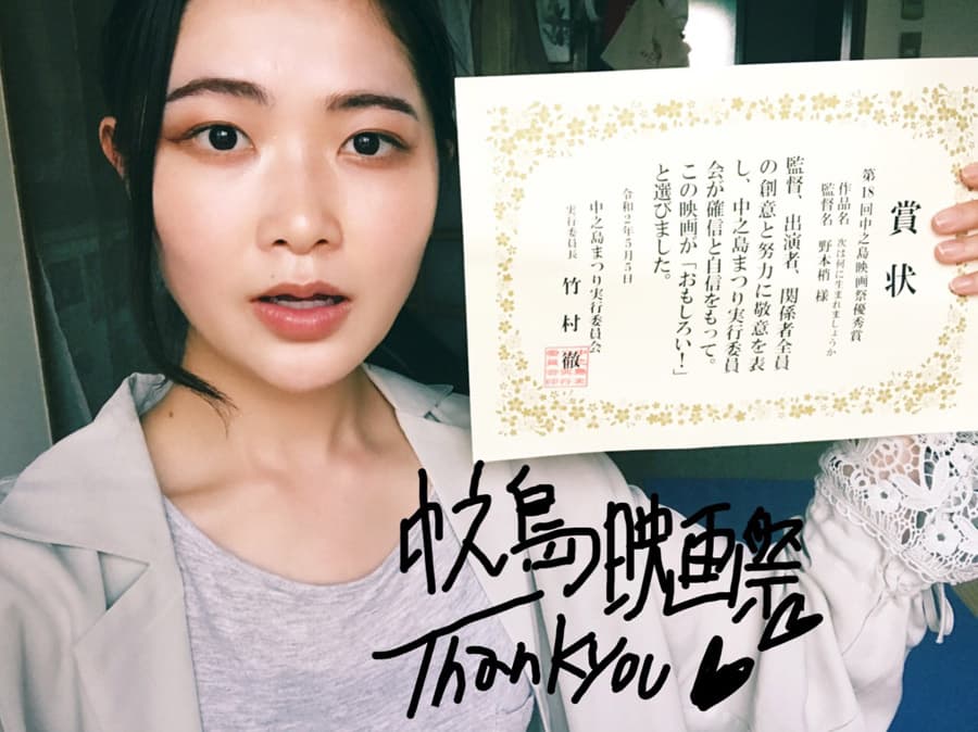 優秀賞の賞状