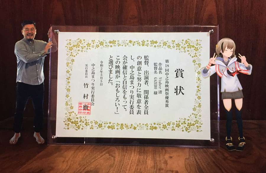 優秀賞の賞状